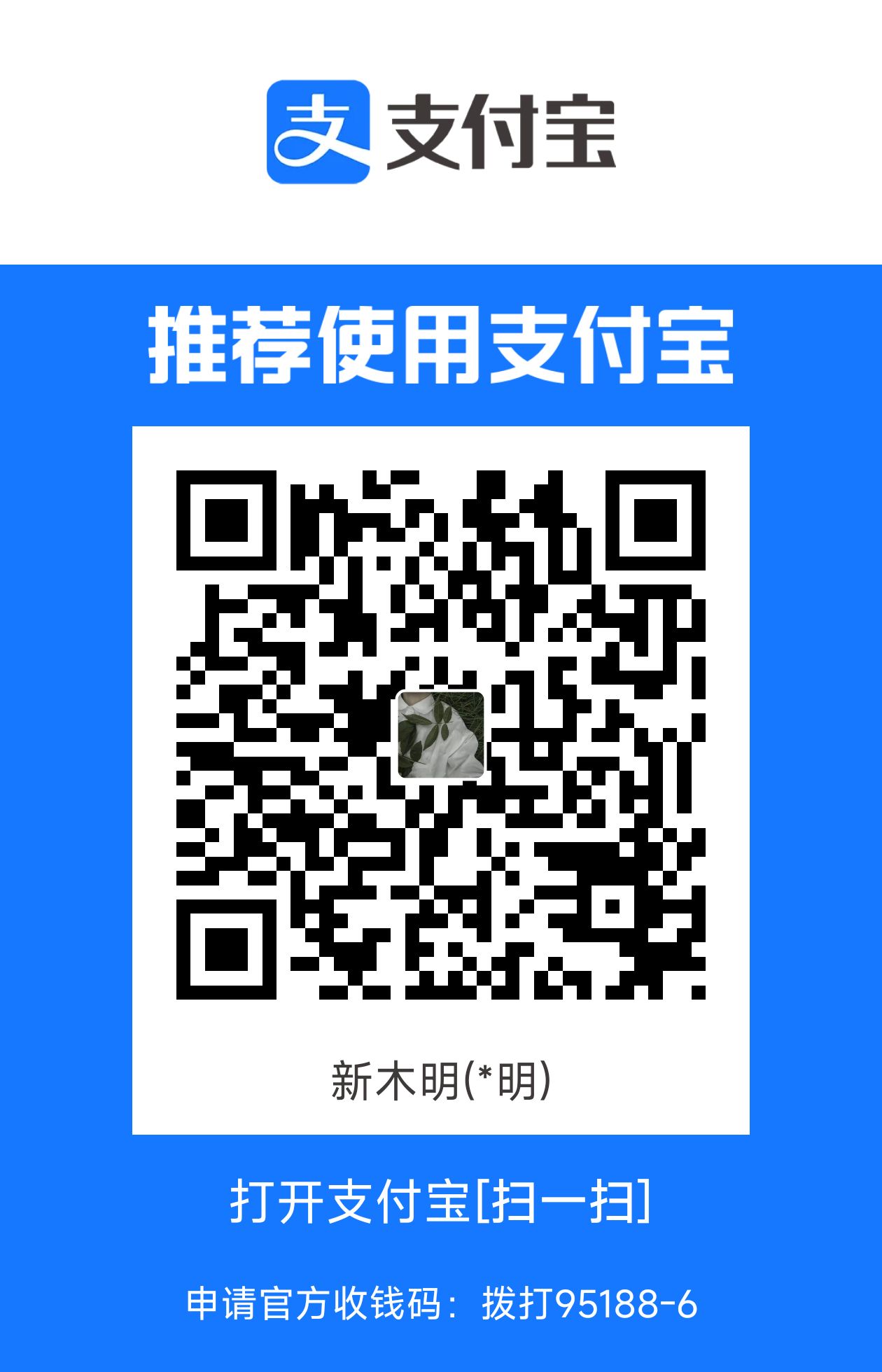 qrcode alipay