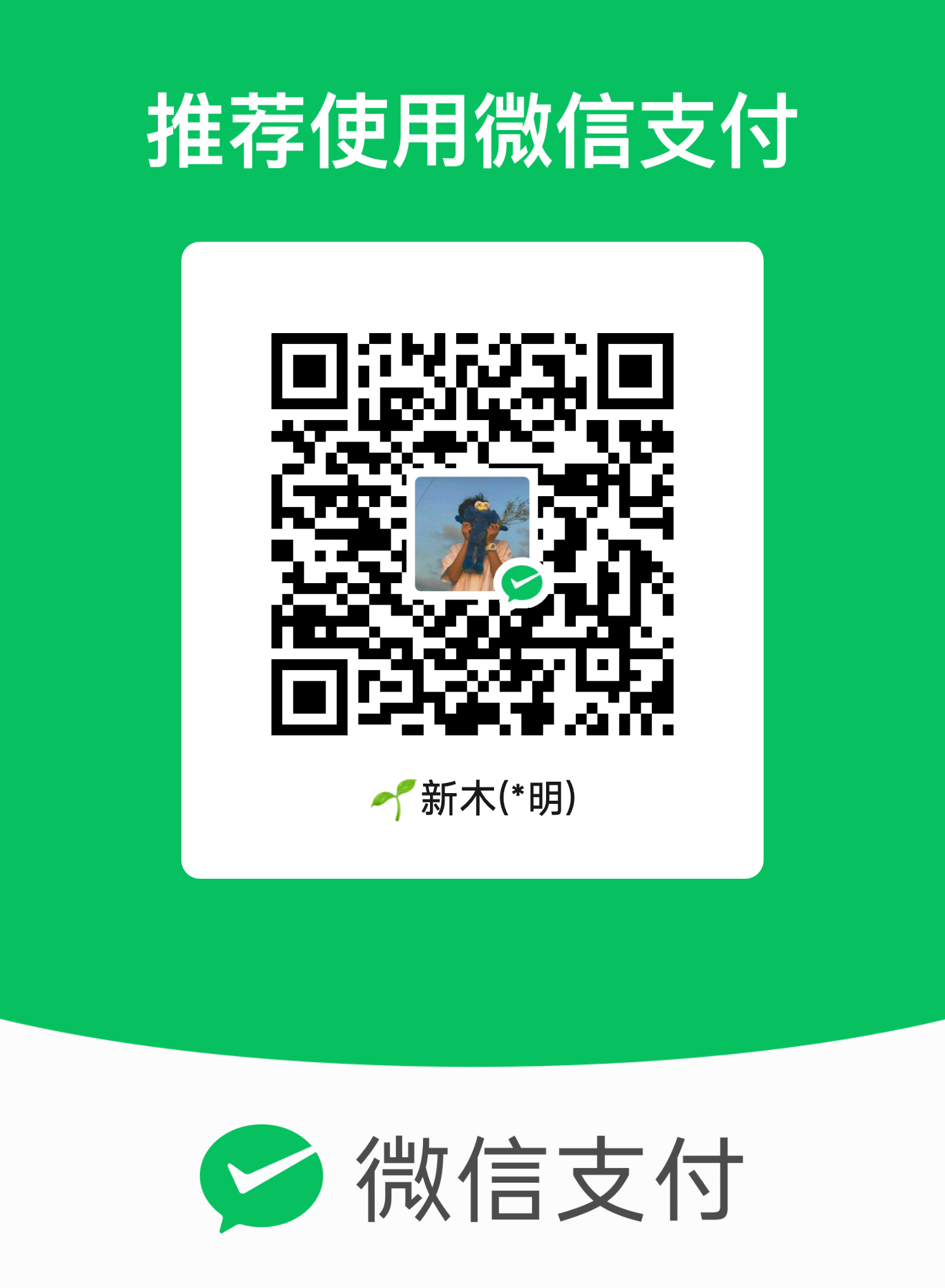 qrcode weixin